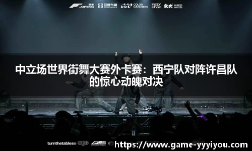 yy易游体育官方网站