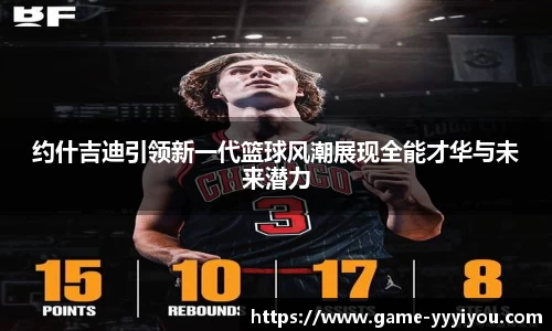 yy易游体育官网