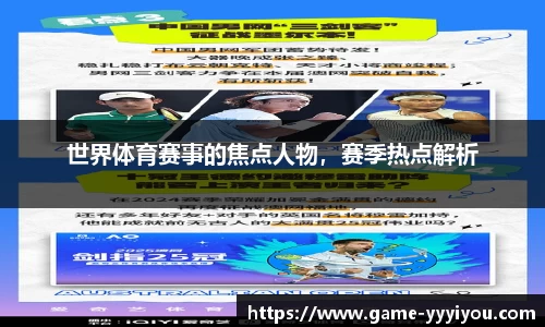yy易游体育