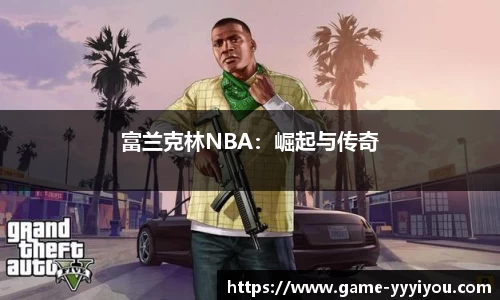 yy易游体育官方网站
