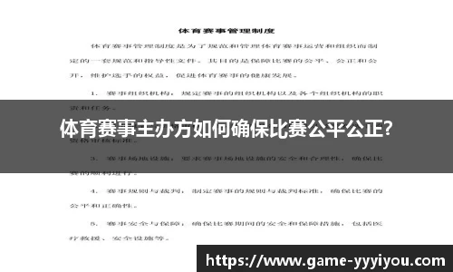 yy易游体育官方网站