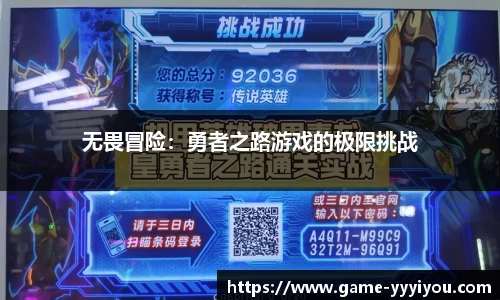 yy易游体育