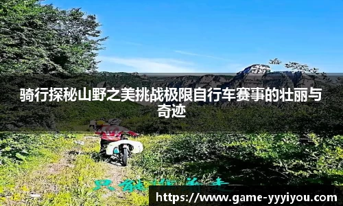 yy易游体育官方网站