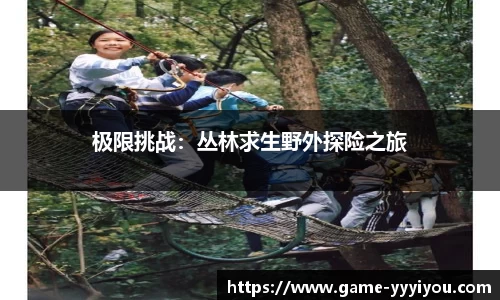 yy易游体育