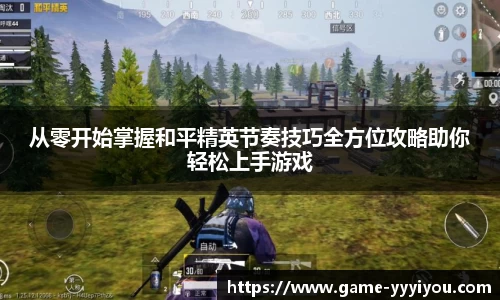 yy易游体育官方网站
